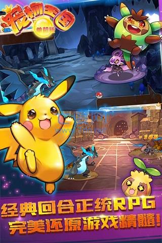 宠物王国单机版破解版 v1.0.0