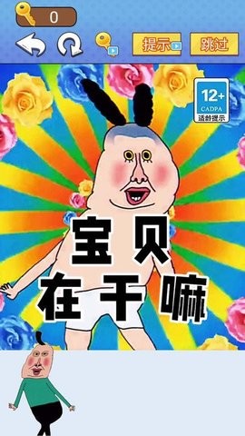 全民爆梗王抖音版  v1.1