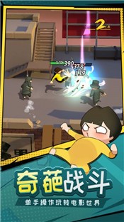 功夫历险记官方版 2024-06-25 15:08