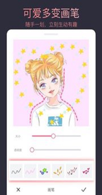 头像制作大师 v2.1.5