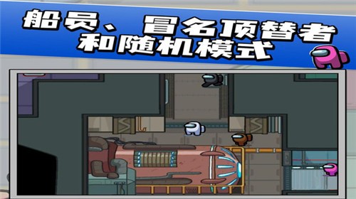 我们之中太空杀  v0.6