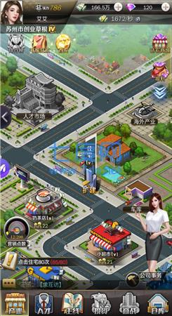 我的秘书破解版