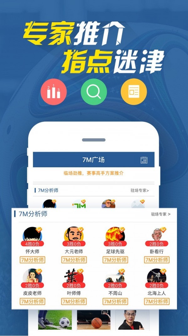 7M即时比分  v5.8.5