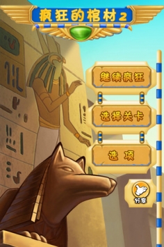 疯狂的棺材2 v2.5.5