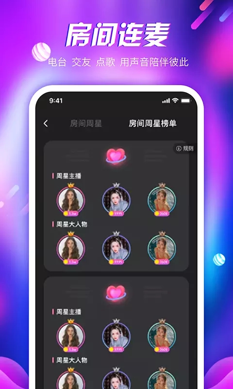 倾心语音.jpg