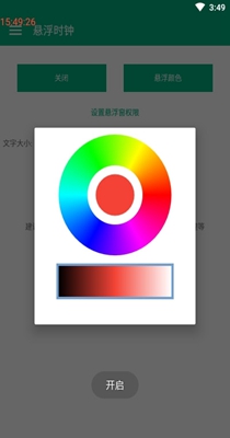 悬浮数字时钟 1.0