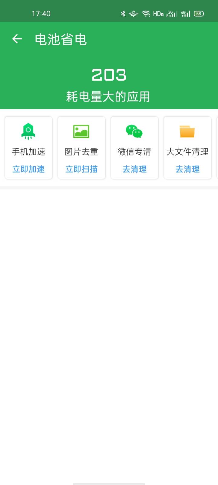 多多优化助手  v1.0