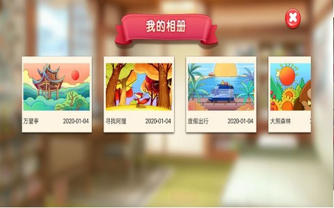涂色小家  v1.0.0