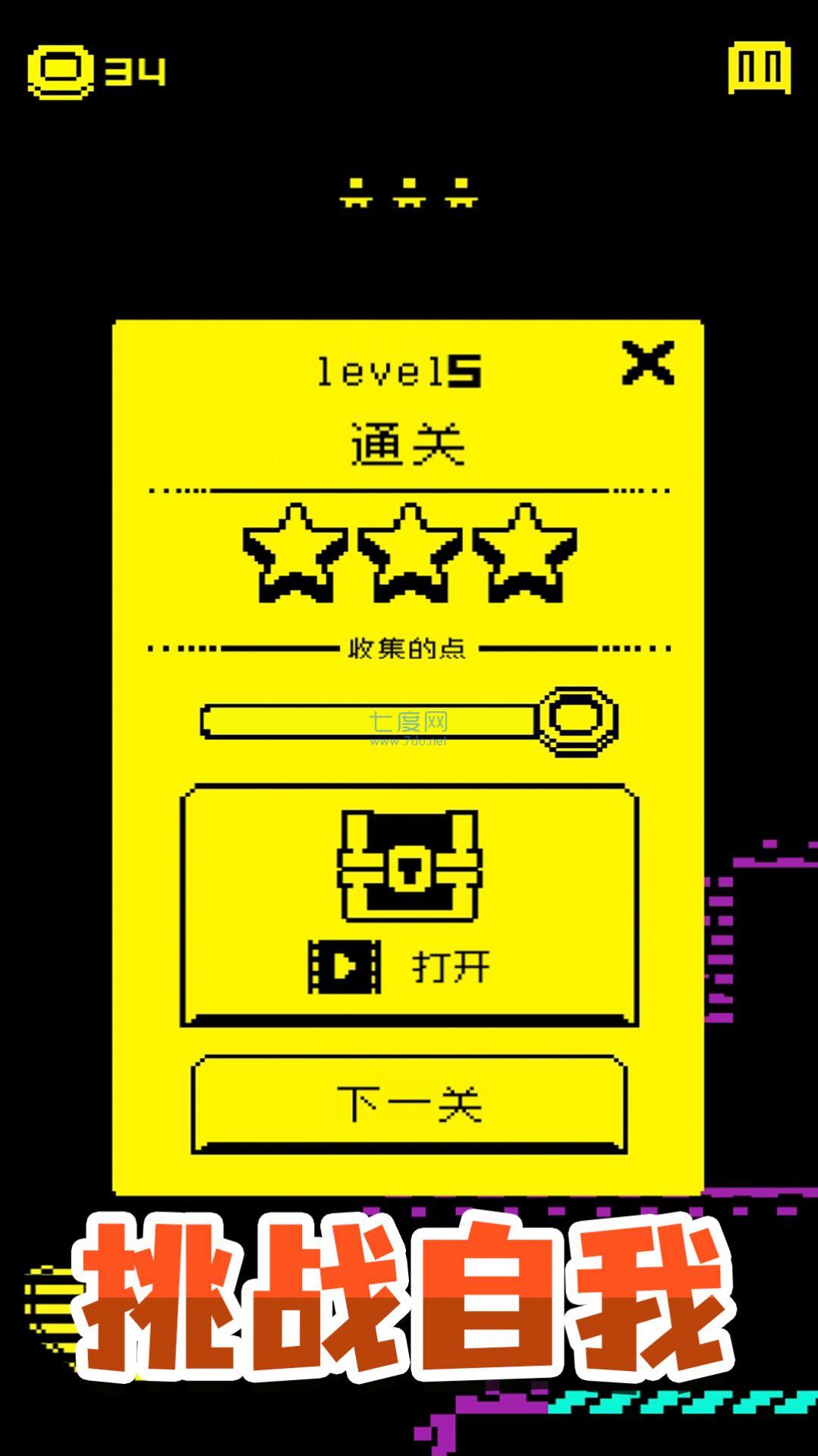 逃脱历险记游戏 v2.0.0