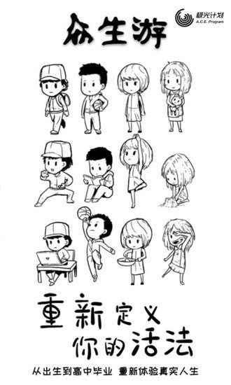 众生游戏完整版 版本:v1.1.16