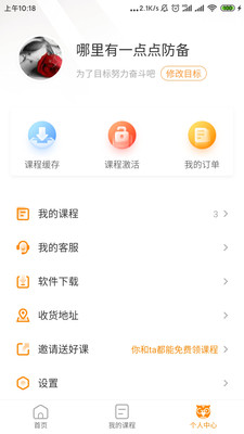 标学教育 v2.1.0