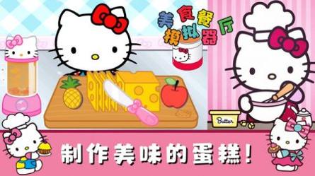 美食餐厅模拟器截图0