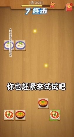 幸运连连看红包版2023  v0.0.1