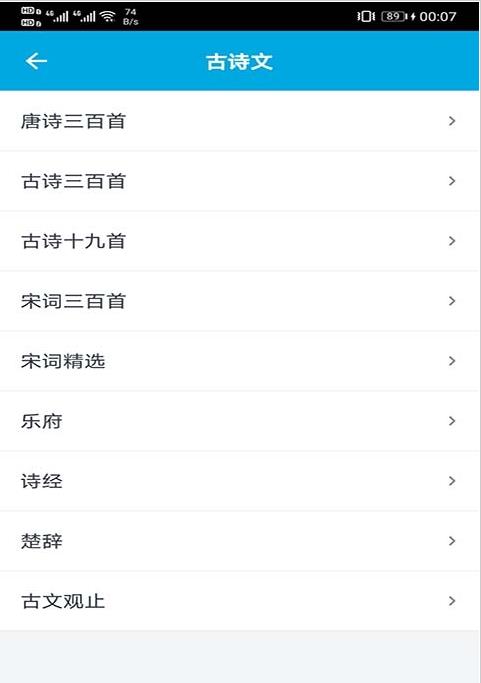 晓涛语文学习助手App最新版  v3.3.2