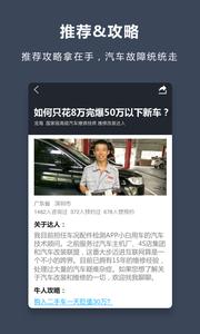 小白用车  v1.02