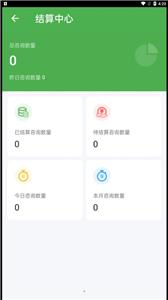 飞链助手医生端