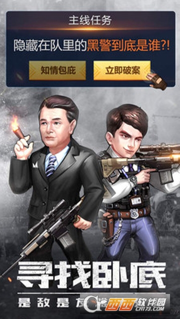 使徒行者手游官方版 v1.0.4 安卓版