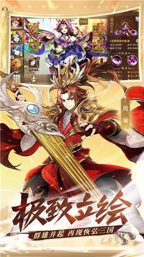 三国锻造物语 v2.0.0