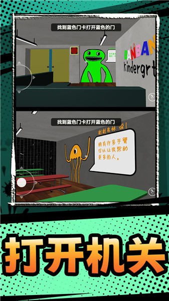 班班的幼稚园第三章  v102.11.11