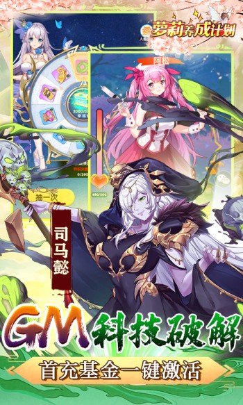 萝莉养成计划2023 v1.1.0.00020008