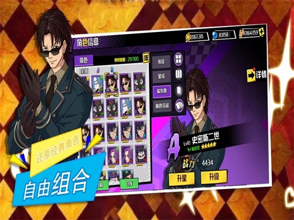 星尘远征乱舞之刃 v1.