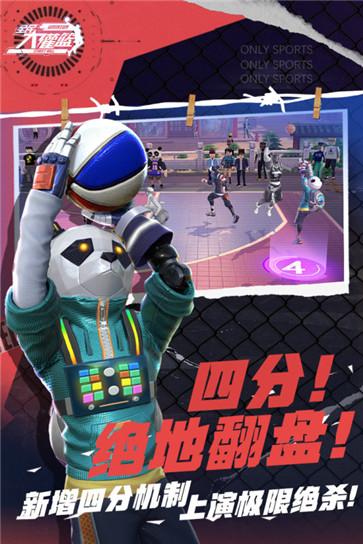 腾讯全民大灌篮  v1.0.0