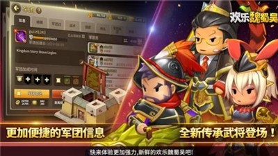 欢乐魏蜀吴萌将 2024-06-25 15:08