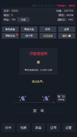善恶启示录内置菜单