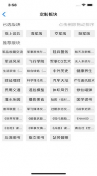 超级大本营 v2.0.5