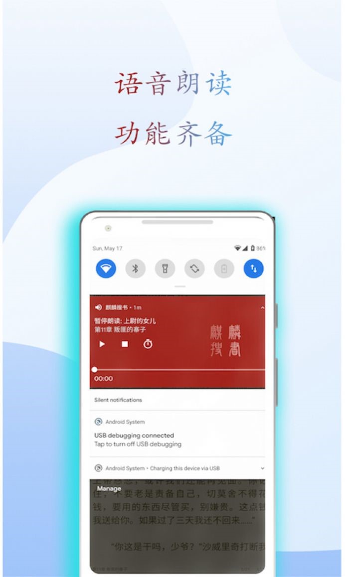 麒麟听书 2020-07-25 08:35