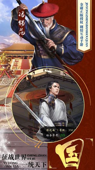 新鹿鼎记2020手游官方最新版图片1