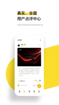 新出行 v2.0.5