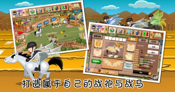 疯狂赛马II v3.1.5