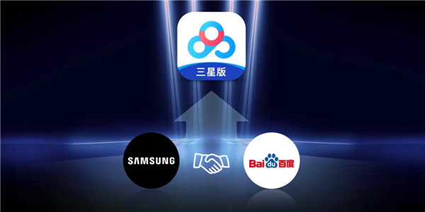 百度网盘三星定制版官方下载  v4.4.1