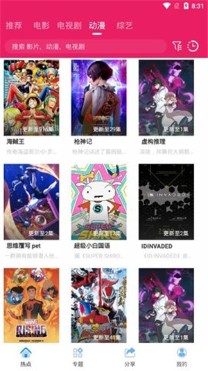 追剧达人  v1.7.3