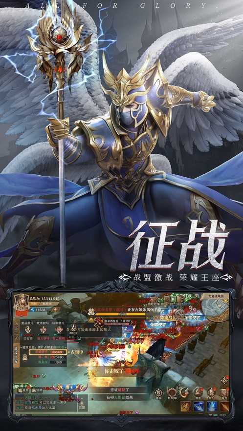 荣耀大天使2.0 v2.0