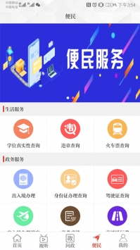 云上临颍 v3.0.5