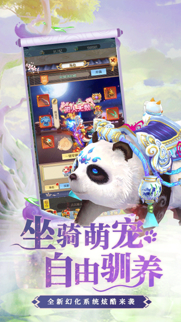 幻界传说荣耀对决手游官方安卓版  v4.5.2