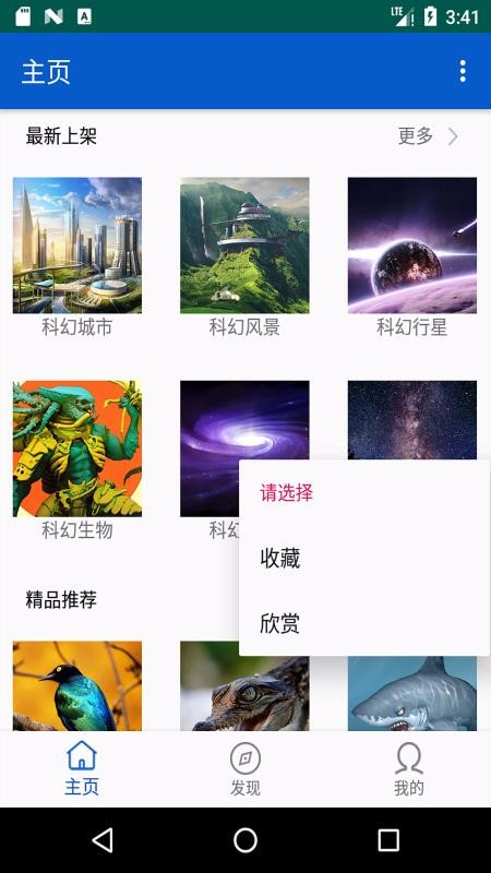 高清主题相册 v4.1