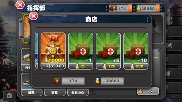 将军的荣耀太平洋战争破解版