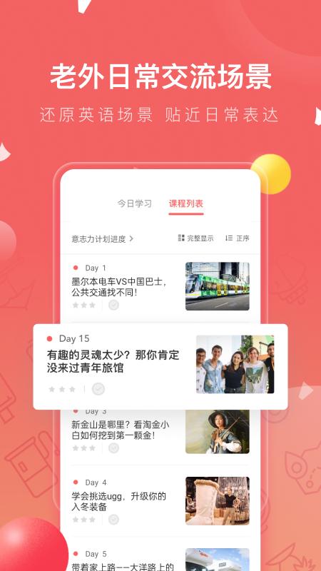 番茄英语app  v4.1.3