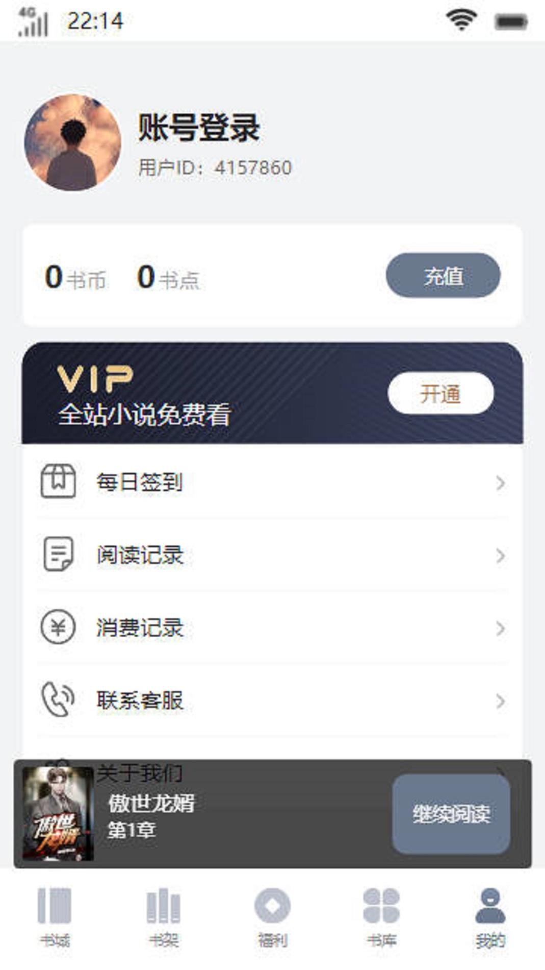 临渊书楼官网版 v1.0