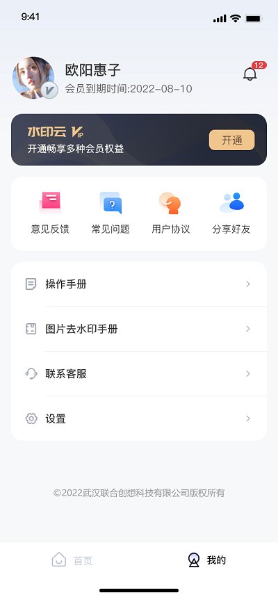水印云  v1.0.2