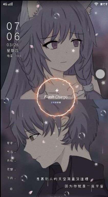 充电壁纸 v1.0.0