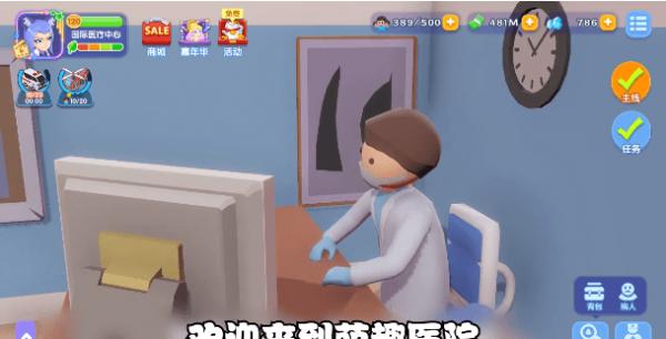 疯狂急诊室游戏安卓版图片1