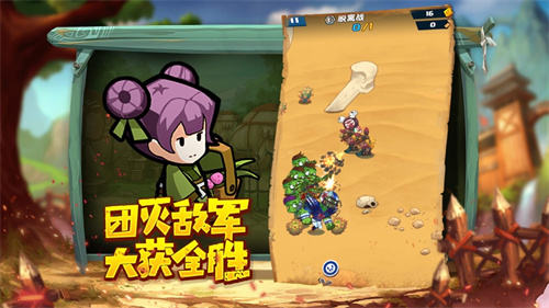 冲啊小兵手游最新版 v4.1.3