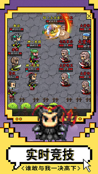 猛将争霸最新版 v1.2.5