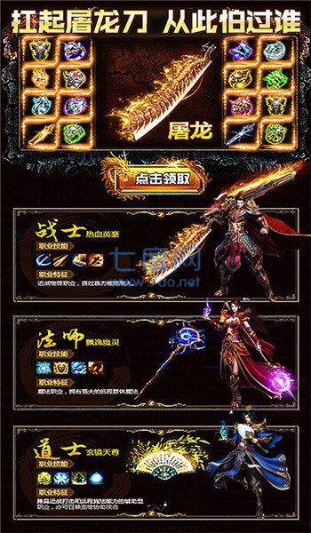 复古传神赤月传奇