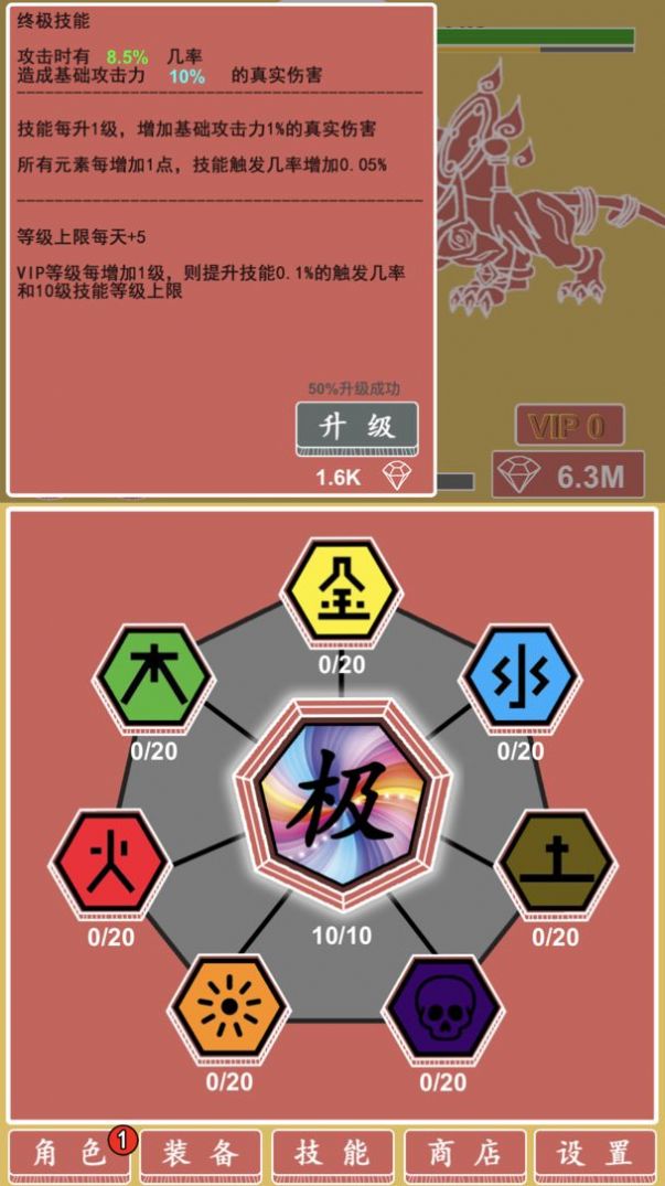 极简元素英雄放置挂机 v1.00