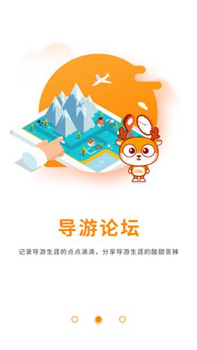早导网 v2.0